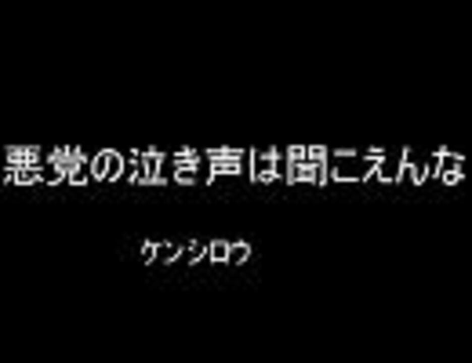 修正版 北斗の拳名言集その１ ニコニコ動画