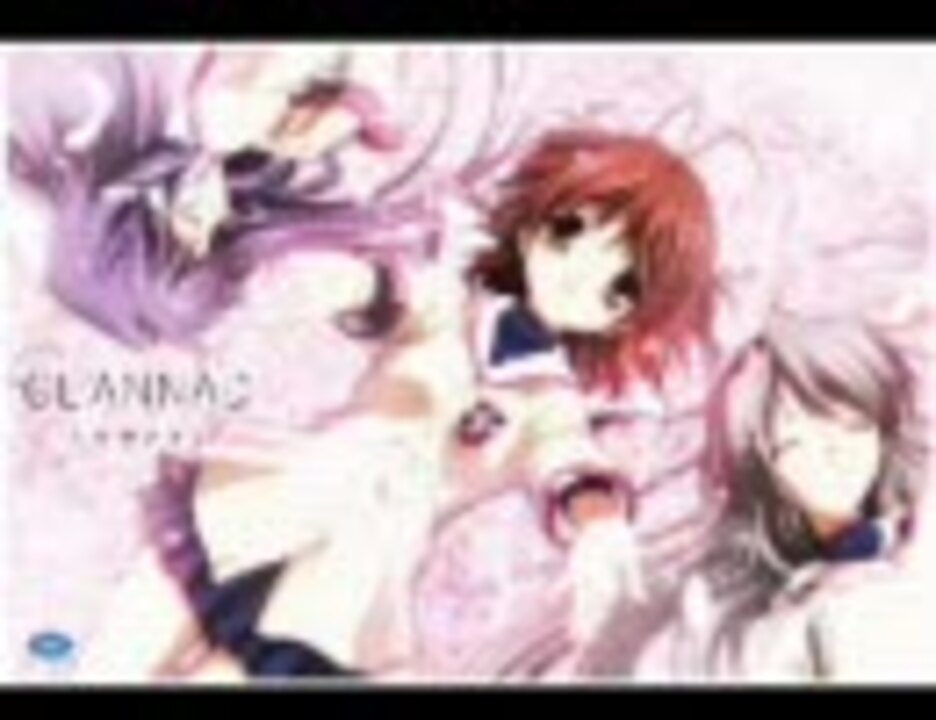自分が想う神曲集その44 CLANNAD OP 「メグメル」 - ニコニコ動画