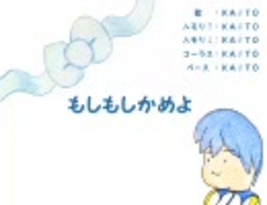 もしもしかめよ 歌詞