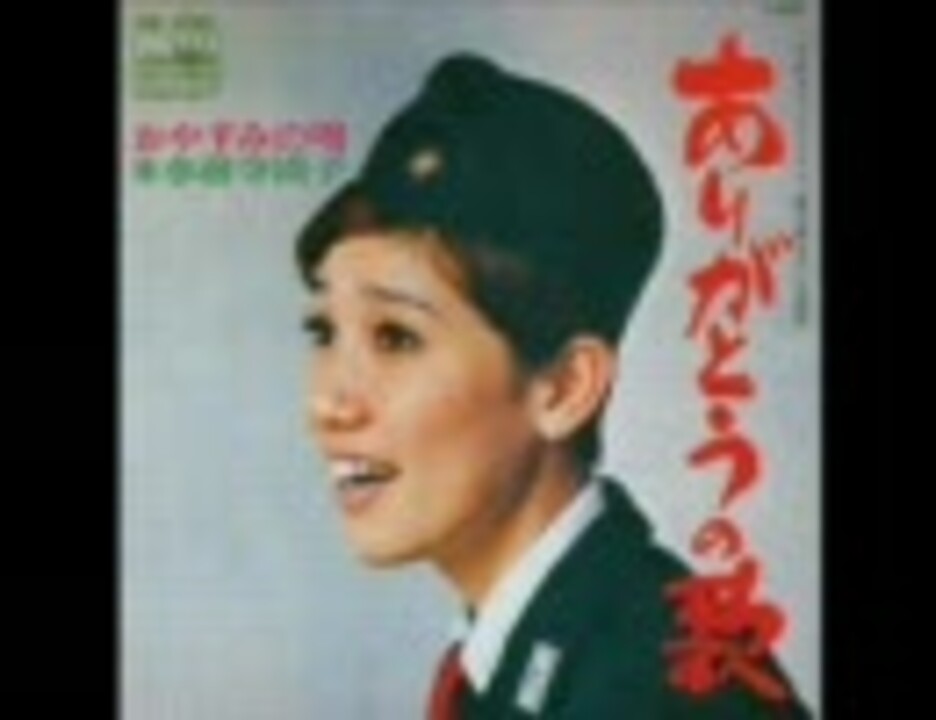 ありがとうの歌 ニコニコ動画