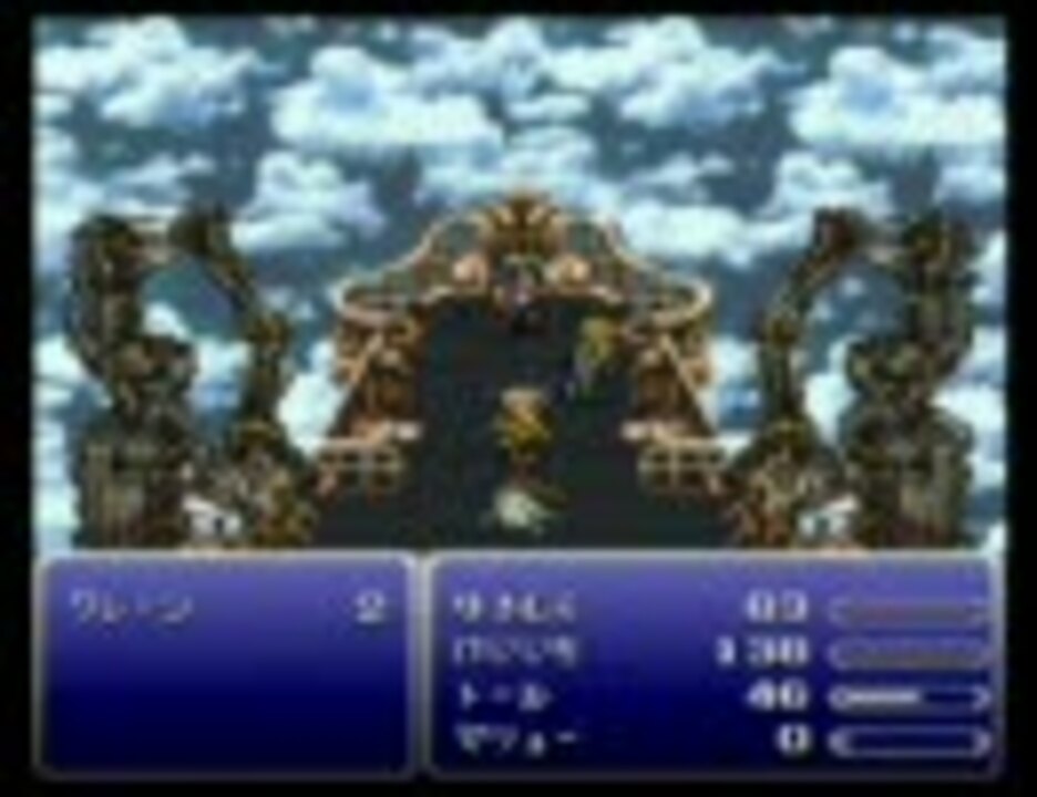 人気の Ff6 やりこみ 動画 2本 ニコニコ動画