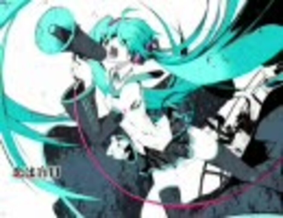 初音ミク 恋は戦争 を歌ってみた Ver Gero 音質改善版 ニコニコ動画