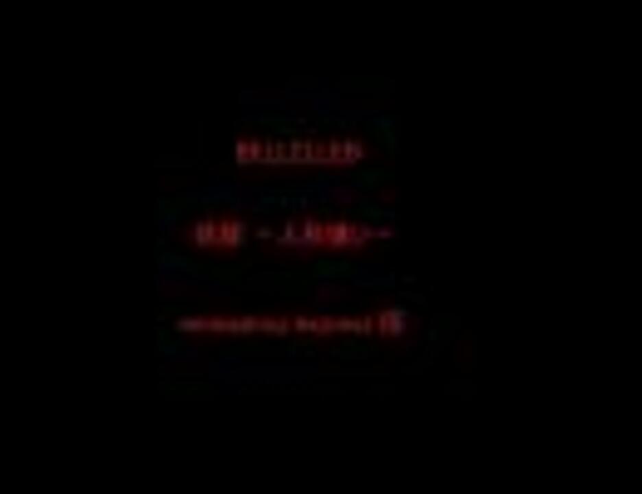 BELLZLLEB -呪縛 人形嫌い- - ニコニコ動画