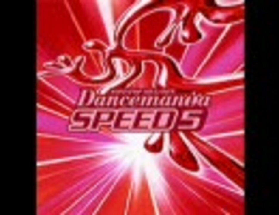 【ダンスマニア】Dancemania SPEED 5【作業用BGM】