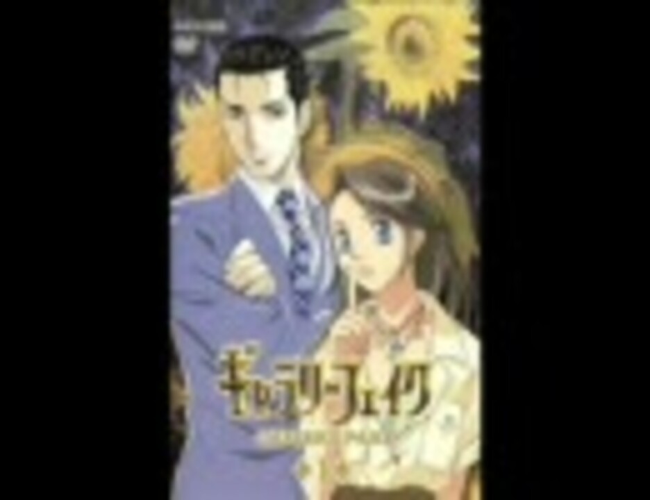 人気の ギャラリーフェイク 動画 43本 ニコニコ動画