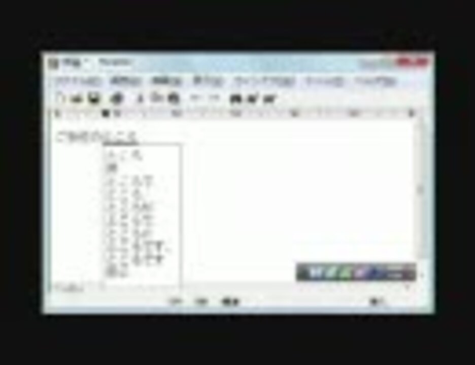 Social IME～みんなで育てる日本語入力～を使ってみた - ニコニコ動画
