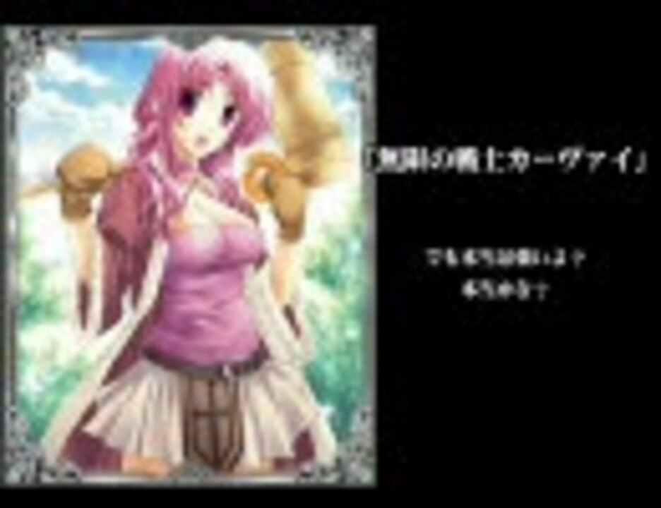 ゲーム擬人化イラスト バトルライン Part2 ニコニコ動画