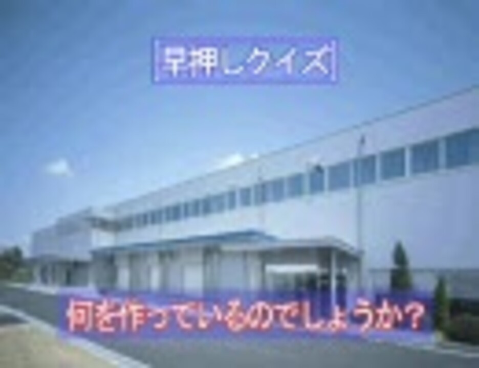 人気の 何を作っているのでしょうか 動画 9本 ニコニコ動画