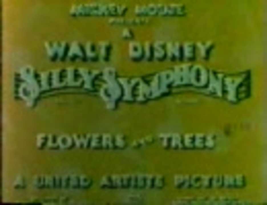 ディズニー 花と木 1932年作品 日本語吹き替え ニコニコ動画