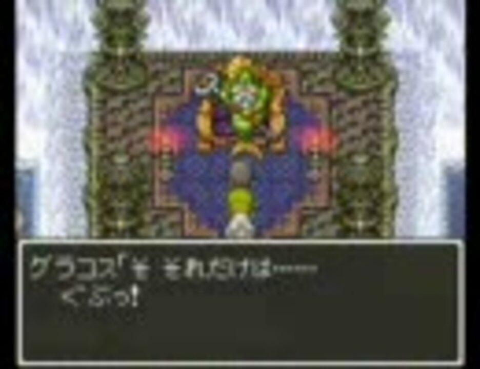 ドラクエ Dq6 マリリンのワンダーランドpart22 2 焼き魚グラコス ニコニコ動画