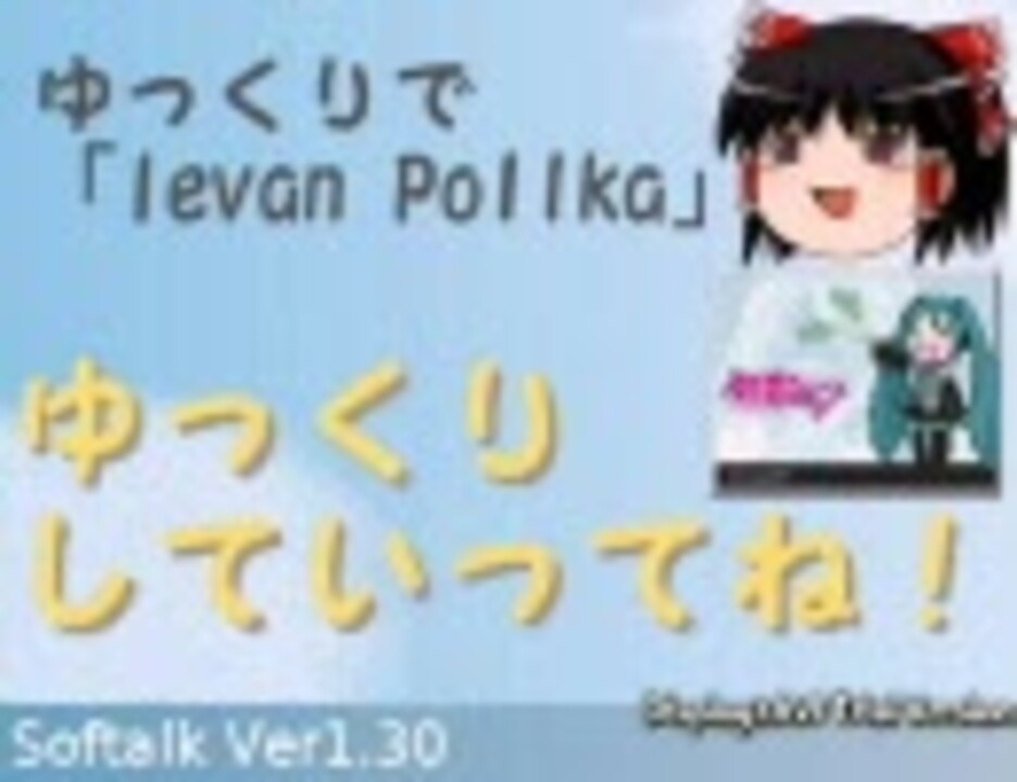 人気の ゆっくりしていってね 初音ミク 動画 62本 ニコニコ動画