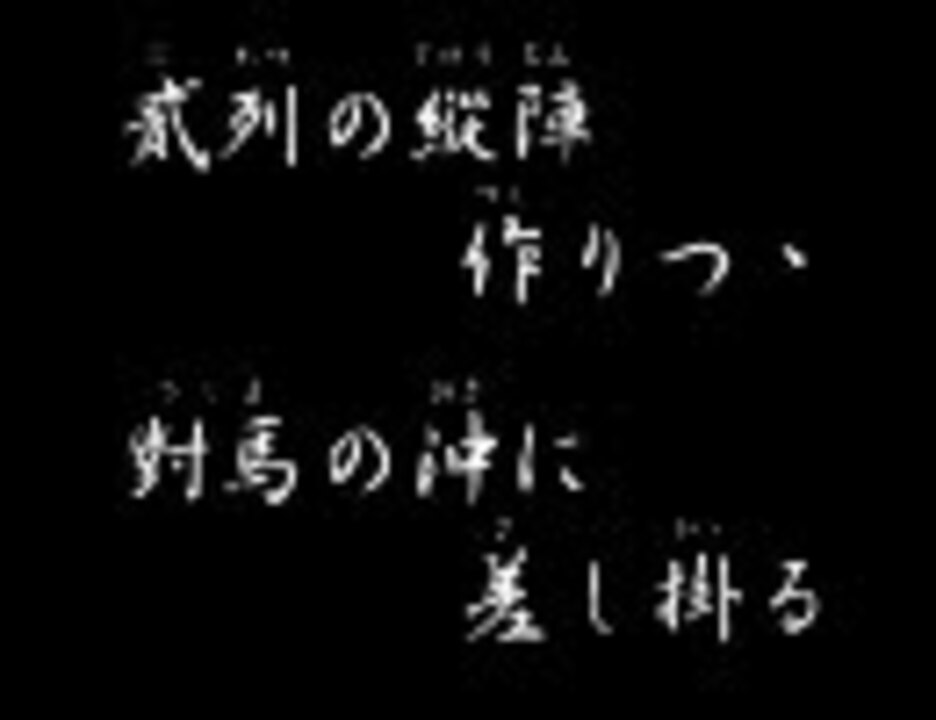 人気の 秋山真之 動画 26本 ニコニコ動画