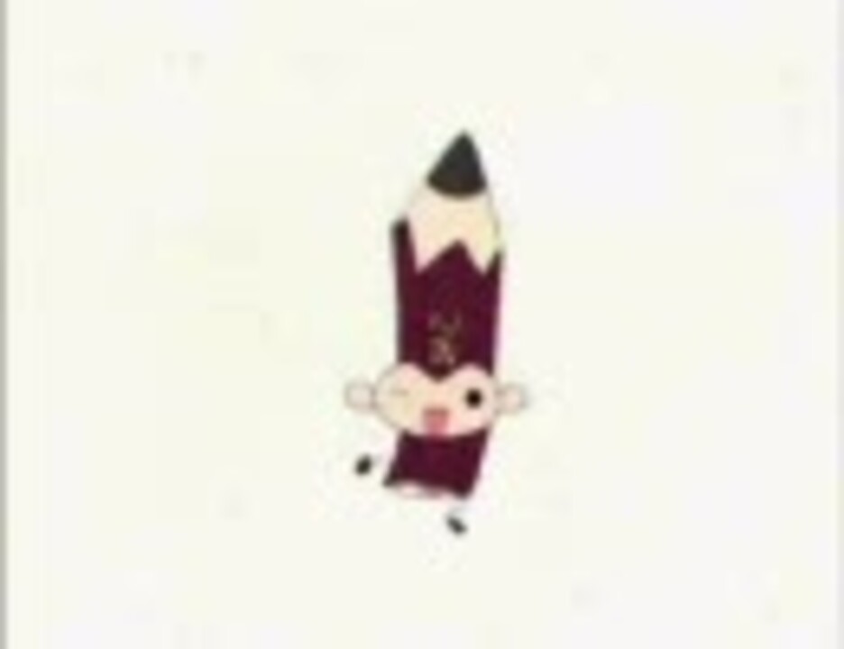 忙しい人のための キョロちゃんの絵かき歌 ニコニコ動画