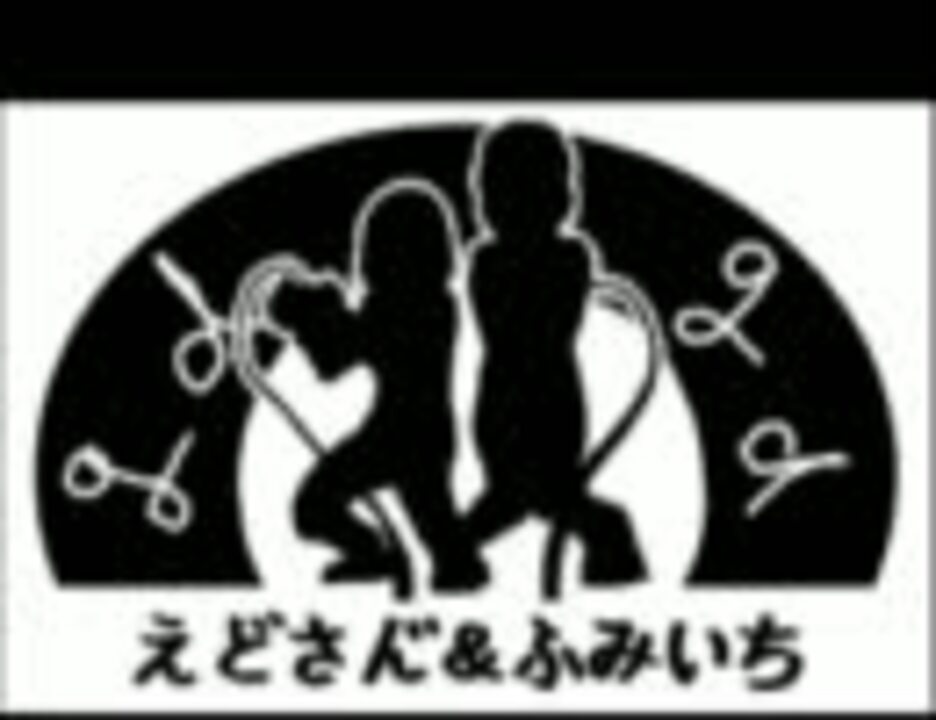 『えどさん”＆ふみいちの雑談』 ニコニコ動画 2452