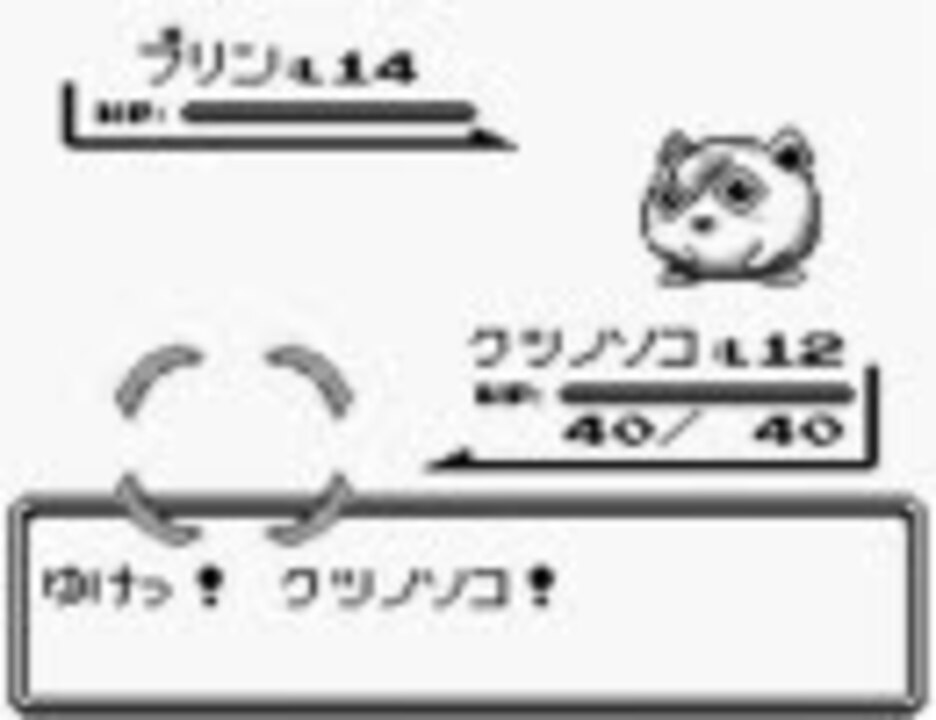 ポケモン赤 ドsの友人が選んだポケモンで初クリア目指すpart10 ニコニコ動画