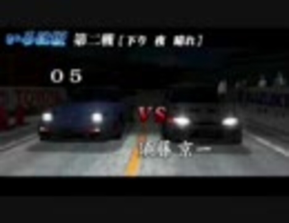 【05式実況】いろは坂っていう峠を下ってみたｖｓ京一 - ニコニコ動画