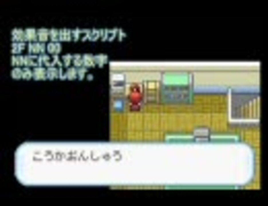 ポケモン Fl 効果音集 ニコニコ動画