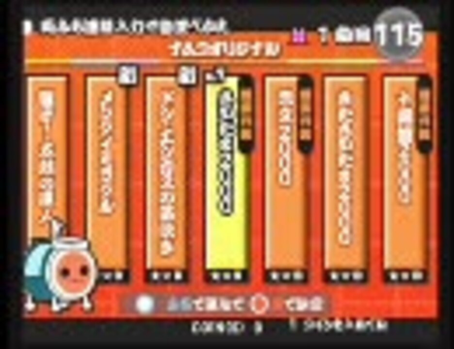 太鼓の達人12 さいたま00 ニコニコ動画