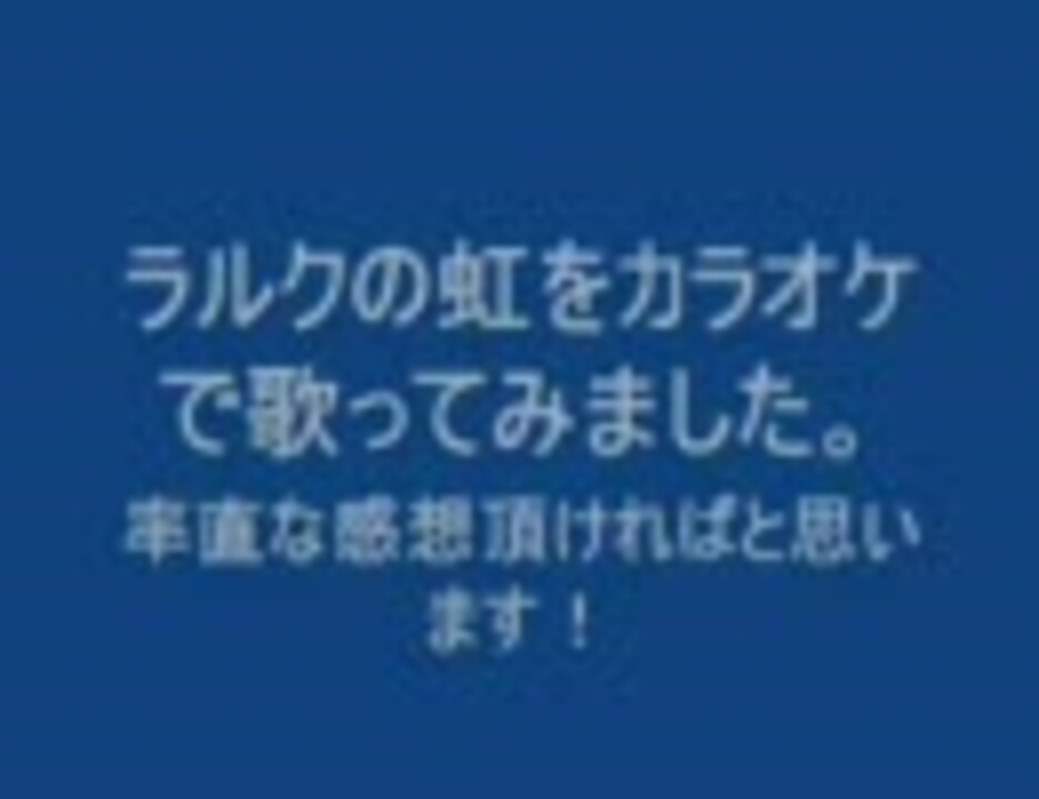 人気の L Arc En Ciel 虹 動画 23本 ニコニコ動画