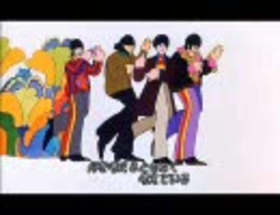 映画 ビートルズ イエロー サブマリン 5 9 ニコニコ動画