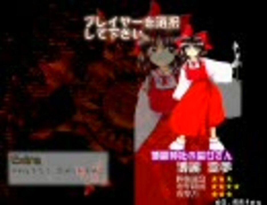 06th 東方紅魔郷 Extrastage台詞集 博麗霊夢 ニコニコ動画