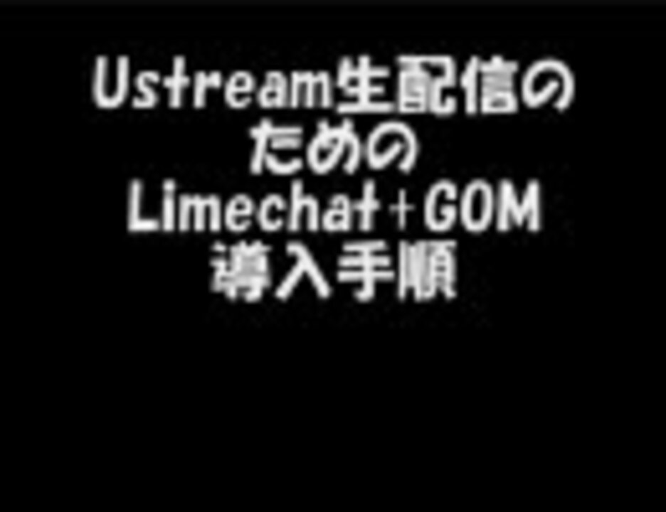 人気の Limechat 動画 13本 ニコニコ動画