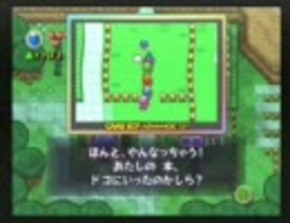 ゼルダの伝説 4つの剣 あまり実況してないプレイ 2 2 2 2 Bgm修正版 ニコニコ動画