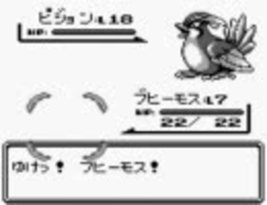 ポケモン赤 ドsの友人が選んだポケモンで初クリア目指すpart15 ニコニコ動画
