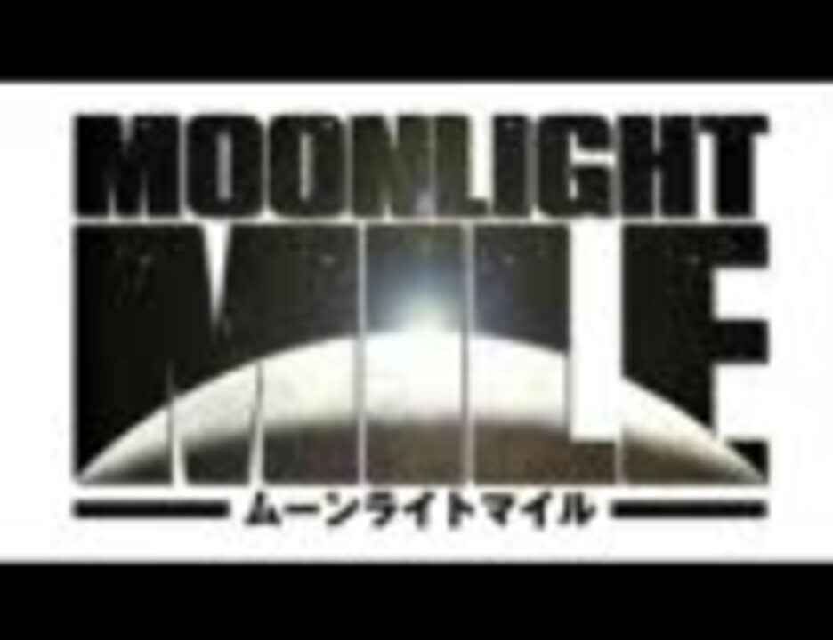 Moonlight Mile 1st Op ニコニコ動画