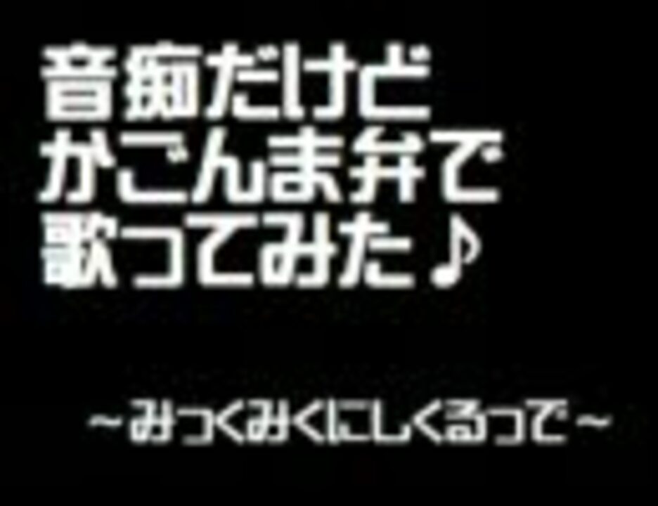 人気の 鹿児島弁 動画 90本 ニコニコ動画