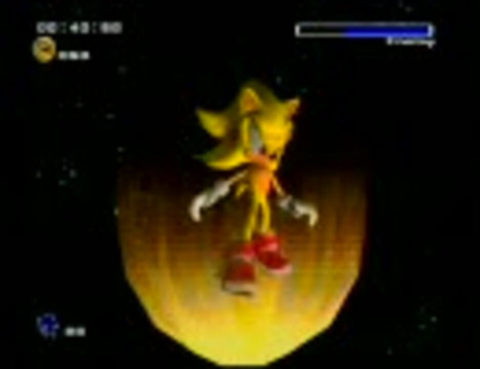 ソニックアドベンチャー２バトル ファイナルハザード戦 ニコニコ動画