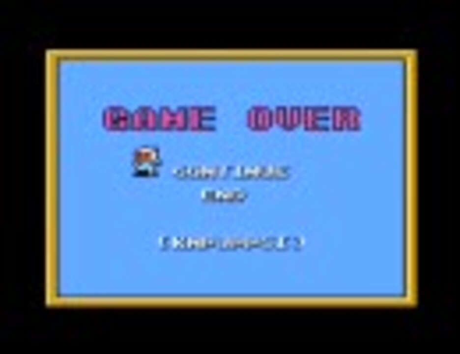 人気の Fcゲームオーバーbgm集 動画 29本 ニコニコ動画