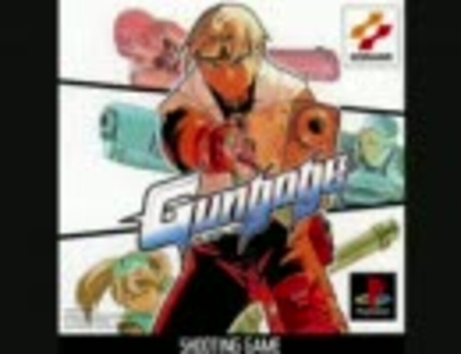 ガンゲージ オリジナルサントラ （今美少女戦士セーラームーン 3 