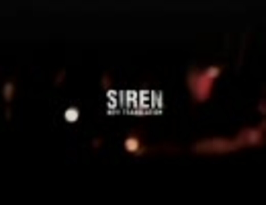 人気の ゲーム Siren Nt 動画 3 352本 18 ニコニコ動画
