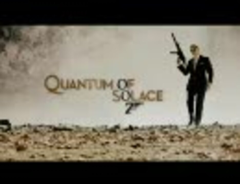 予告編 007 慰めの報酬 08 Bond22 ニコニコ動画