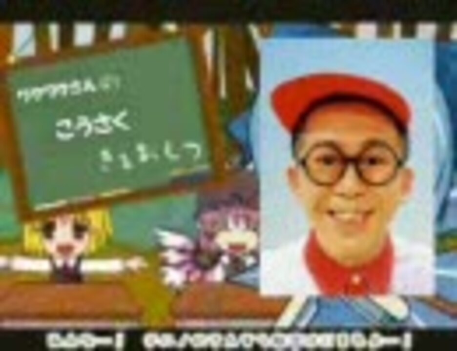 ワクワクさんのパーフェクトこうさく教室 ニコニコ動画