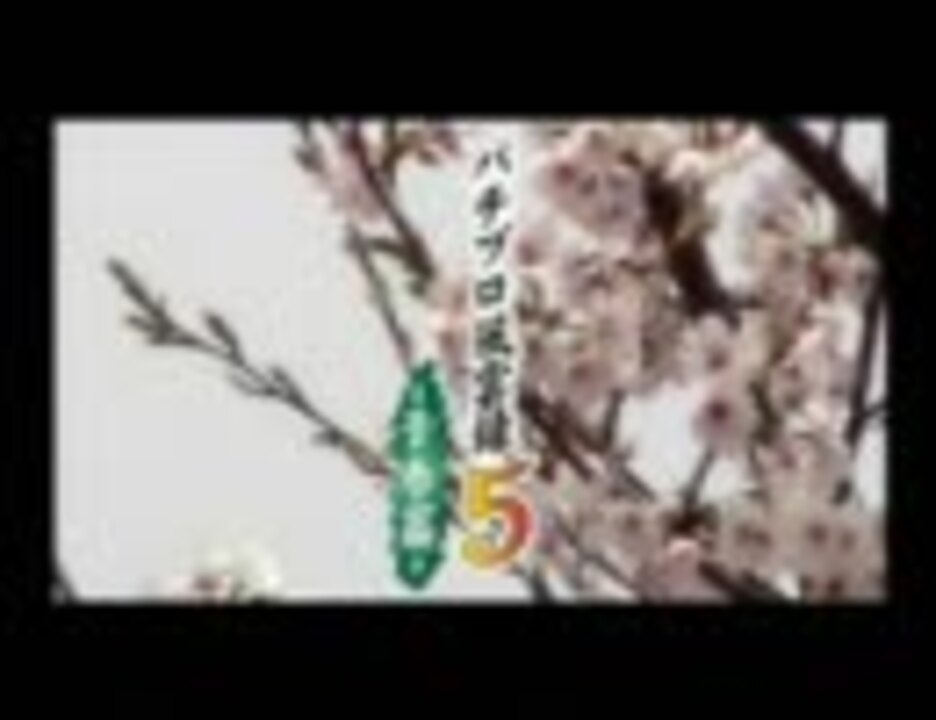 人気の 花 飯田舞 動画 10本 ニコニコ動画