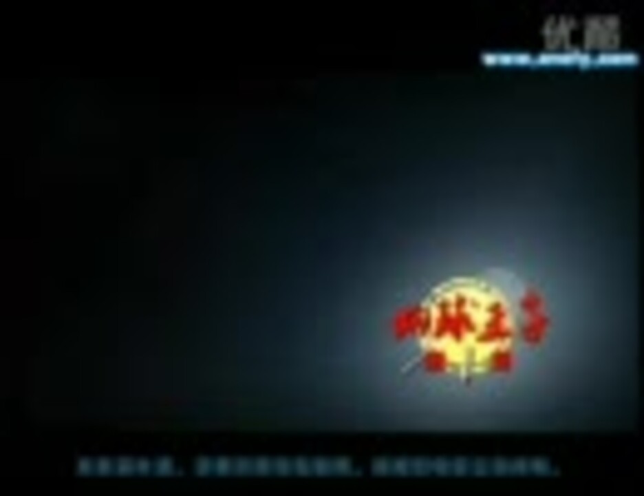 好男儿网球王子 第１話 前編 ニコニコ動画