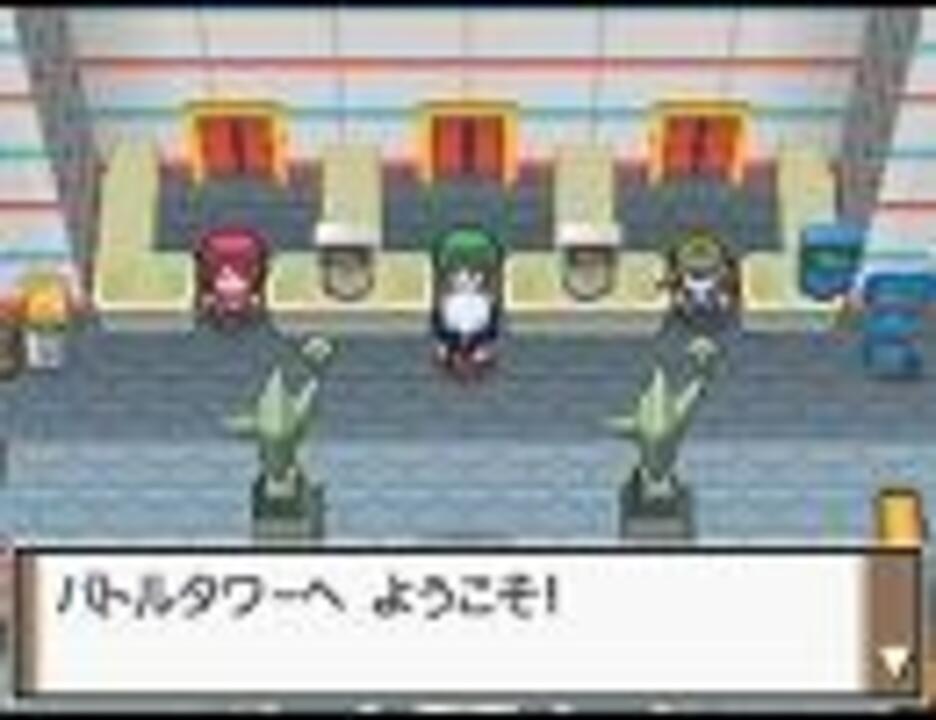 ポケモンプラチナ バトルフロンティアbgm2 おまけ ニコニコ動画