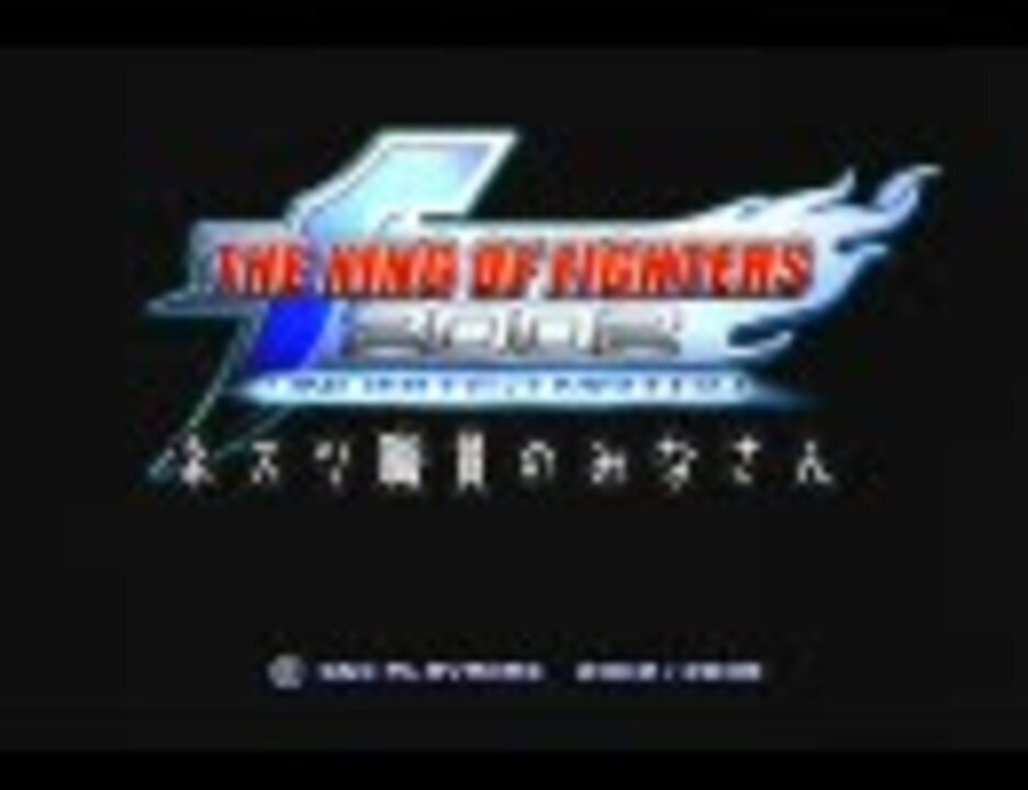 人気の イグニス Kof 動画 25本 ニコニコ動画