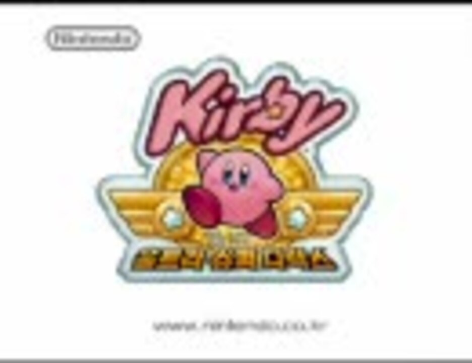 人気の カービィ ゲームcm 動画 30本 ニコニコ動画