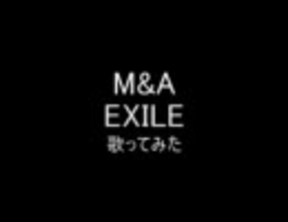 人気の Exile M A 動画 9本 ニコニコ動画
