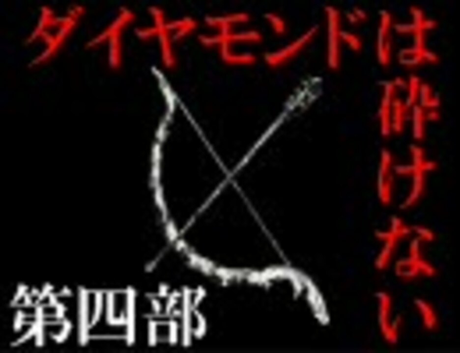 人気の ジョジョの素敵な音楽 動画 146本 2 ニコニコ動画