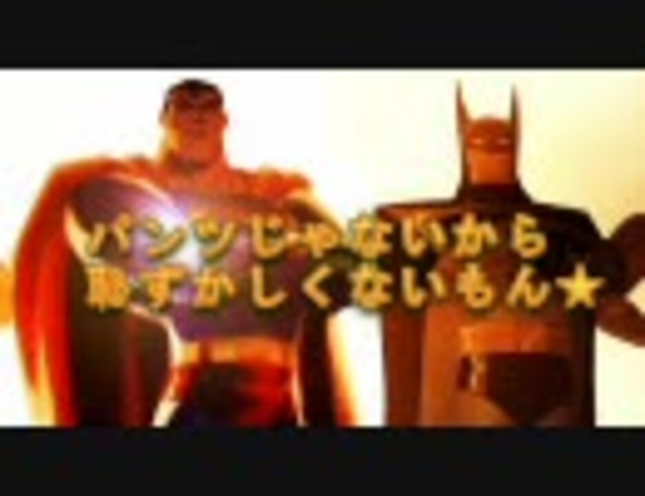 人気の アニメ ジャスティスリーグ 動画 170本 ニコニコ動画