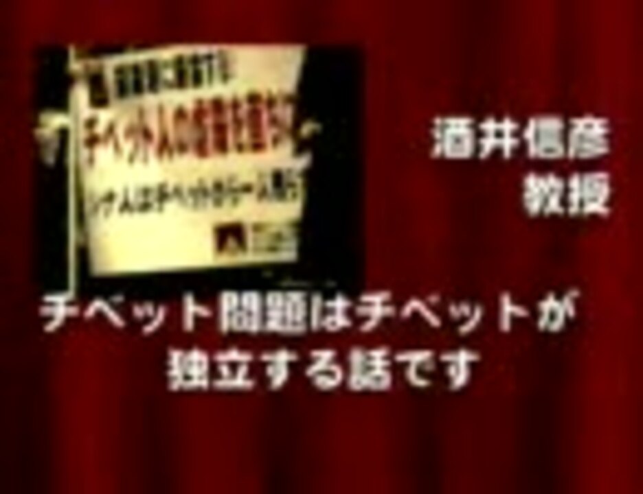 酒井信彦 日本人への人口侵略 ニコニコ動画