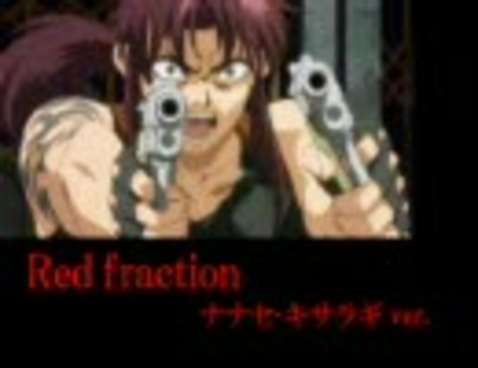 100以上 Red Fraction アニメ 5410 Red Fraction アニメ