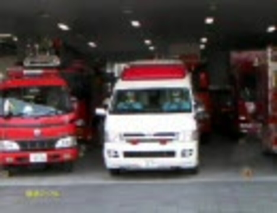 人気の 大阪市消防局 動画 9本 ニコニコ動画