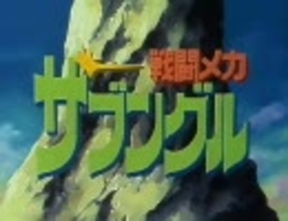 人気の 乾いた大地 動画 29本 ニコニコ動画