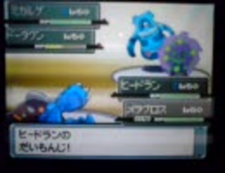 ポケモン プラチナフルバトル トリパ ダブルバトル ニコニコ動画