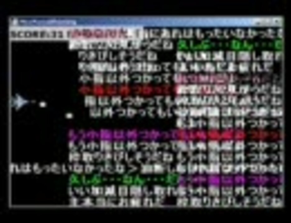 ニコ生弾幕シューティングの使い方 ニコニコ動画